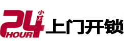 大竹开锁公司